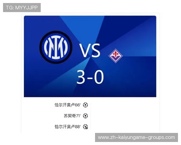 AC米兰弧顶远射破门,查尔汗奥卢一脚世界波